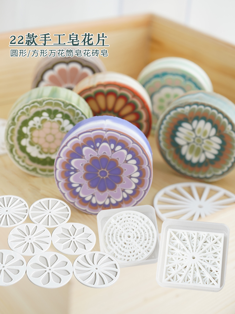 Soap Making Kit For Beginners - สะเก็ดสบู่แฮนด์เมดทรงกลมอะคริลิคเครื่องมือการแสดงแม่พิมพ์แกนหมุนสำหรับงานประดิษฐ์ทำสบู่เย็น