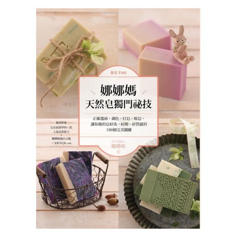ไม่มีข้อผิดพลาดในการทำสบู่ สูต - Soap Making Recipe Book บทวิจารณ์และราคา